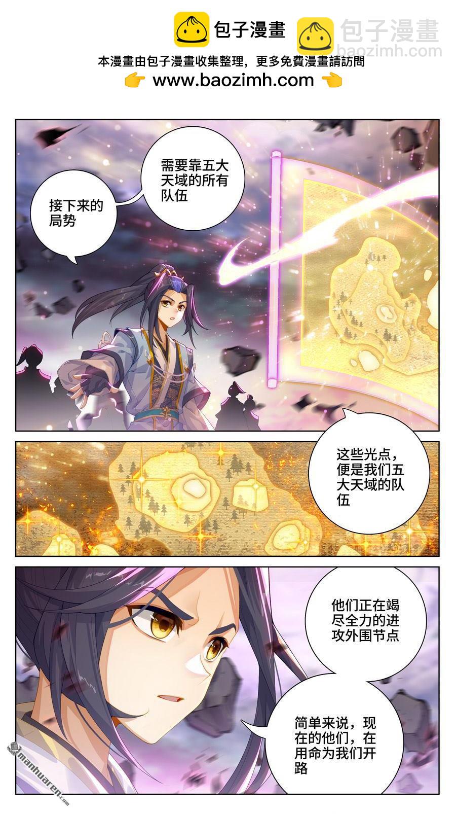 第550回 破阵之战（下）5