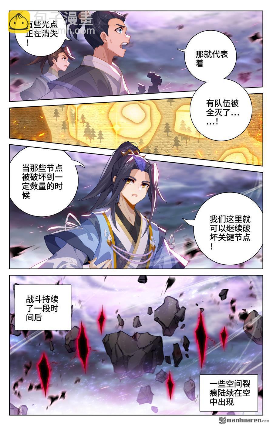 第550回 破阵之战（下）6