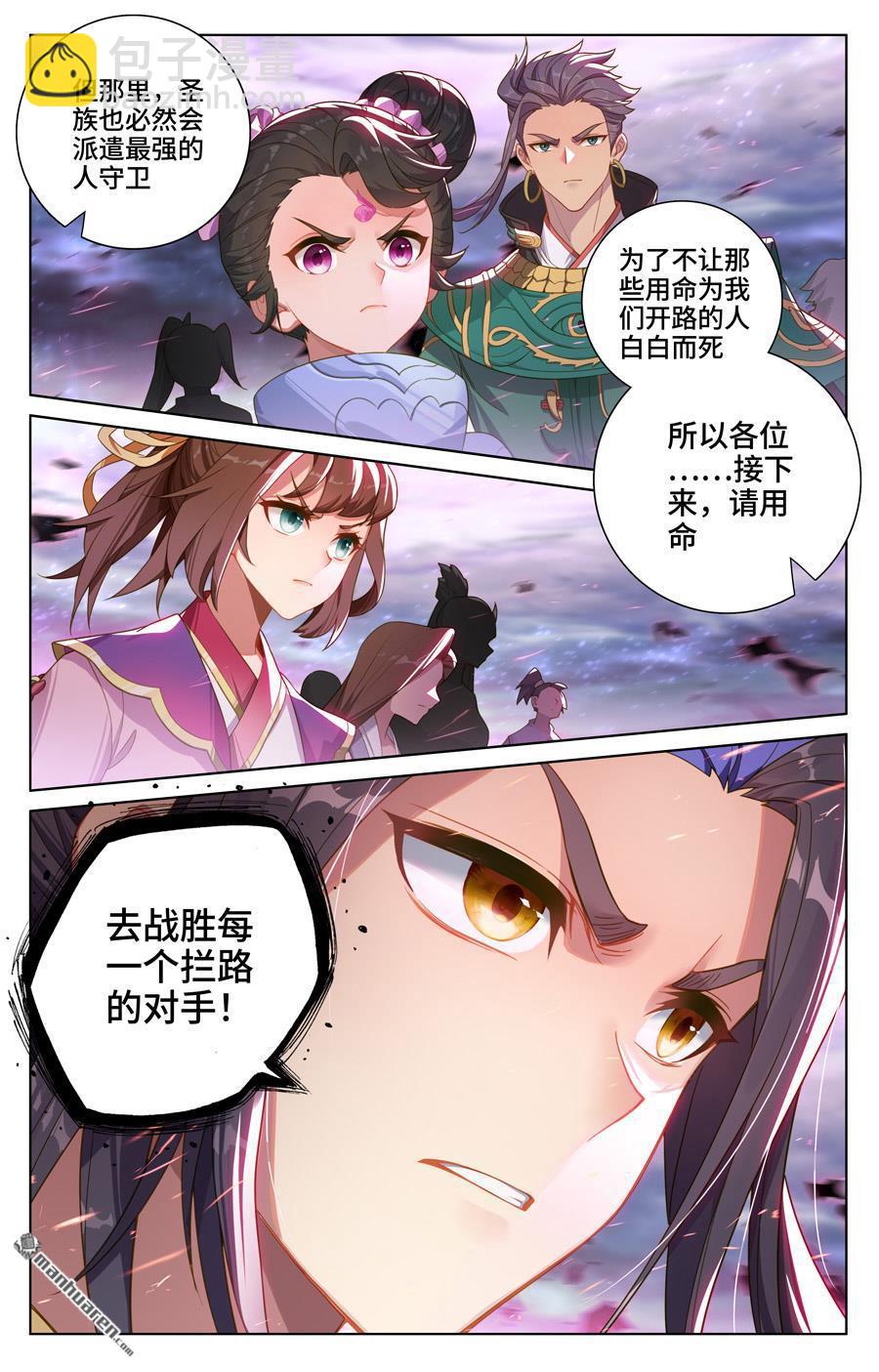 第550回 破阵之战（下）8