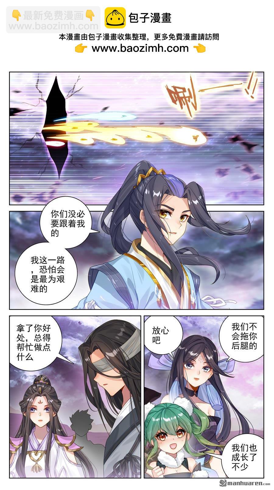 第551回 圣族天骄（上）1