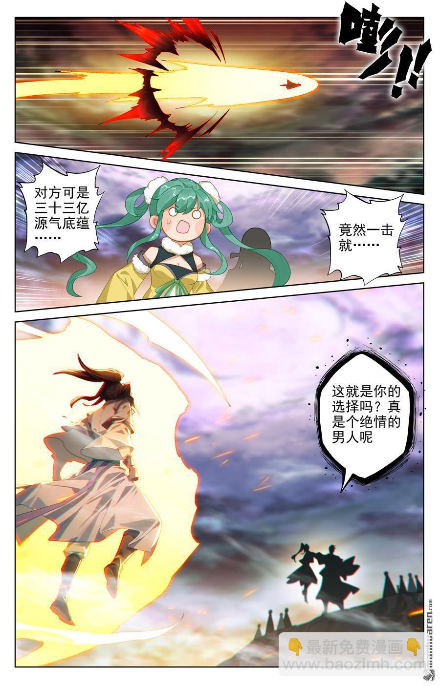 第551回 圣族天骄（上）7