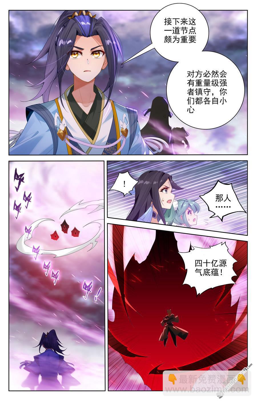 第551回 圣族天骄（下）5