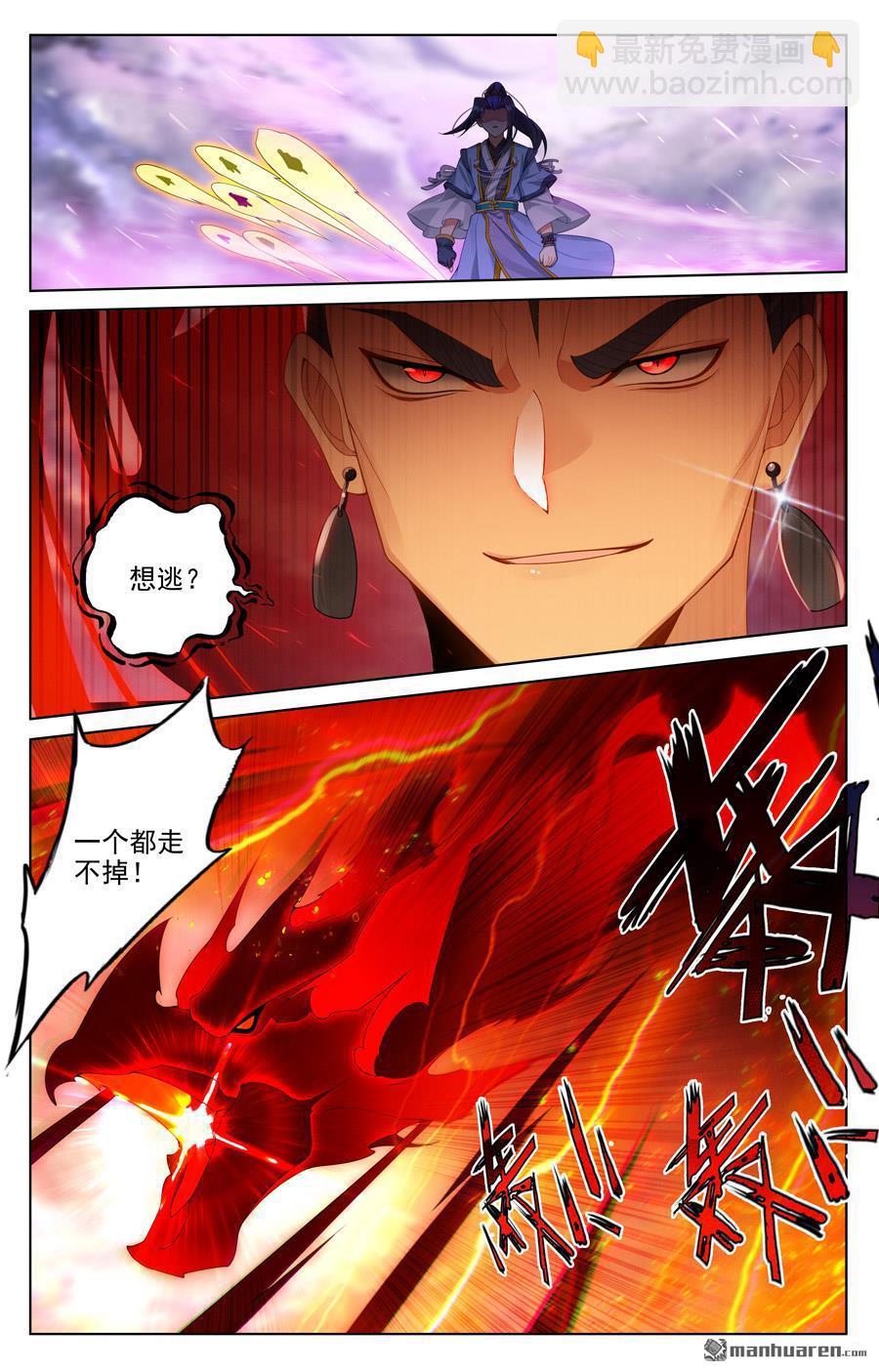 第551回 圣族天骄（下）7