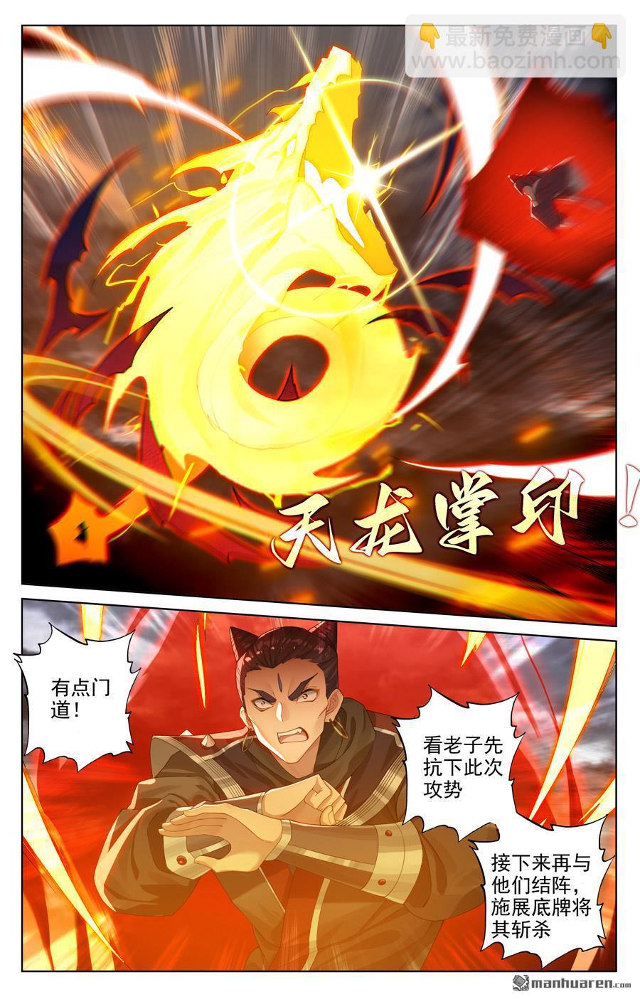 第552回 天骄须雷（上）4