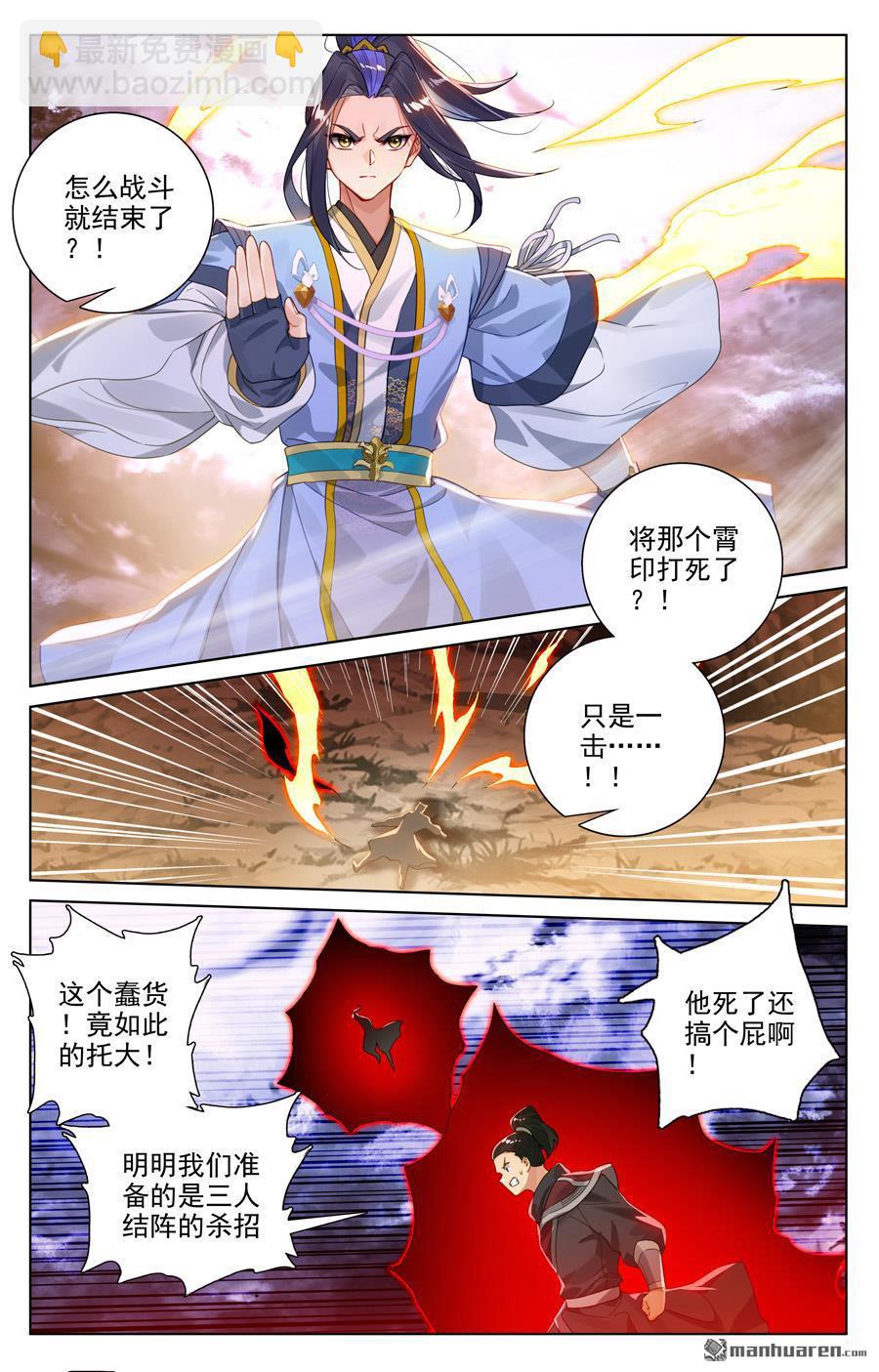 第552回 天骄须雷（上）7