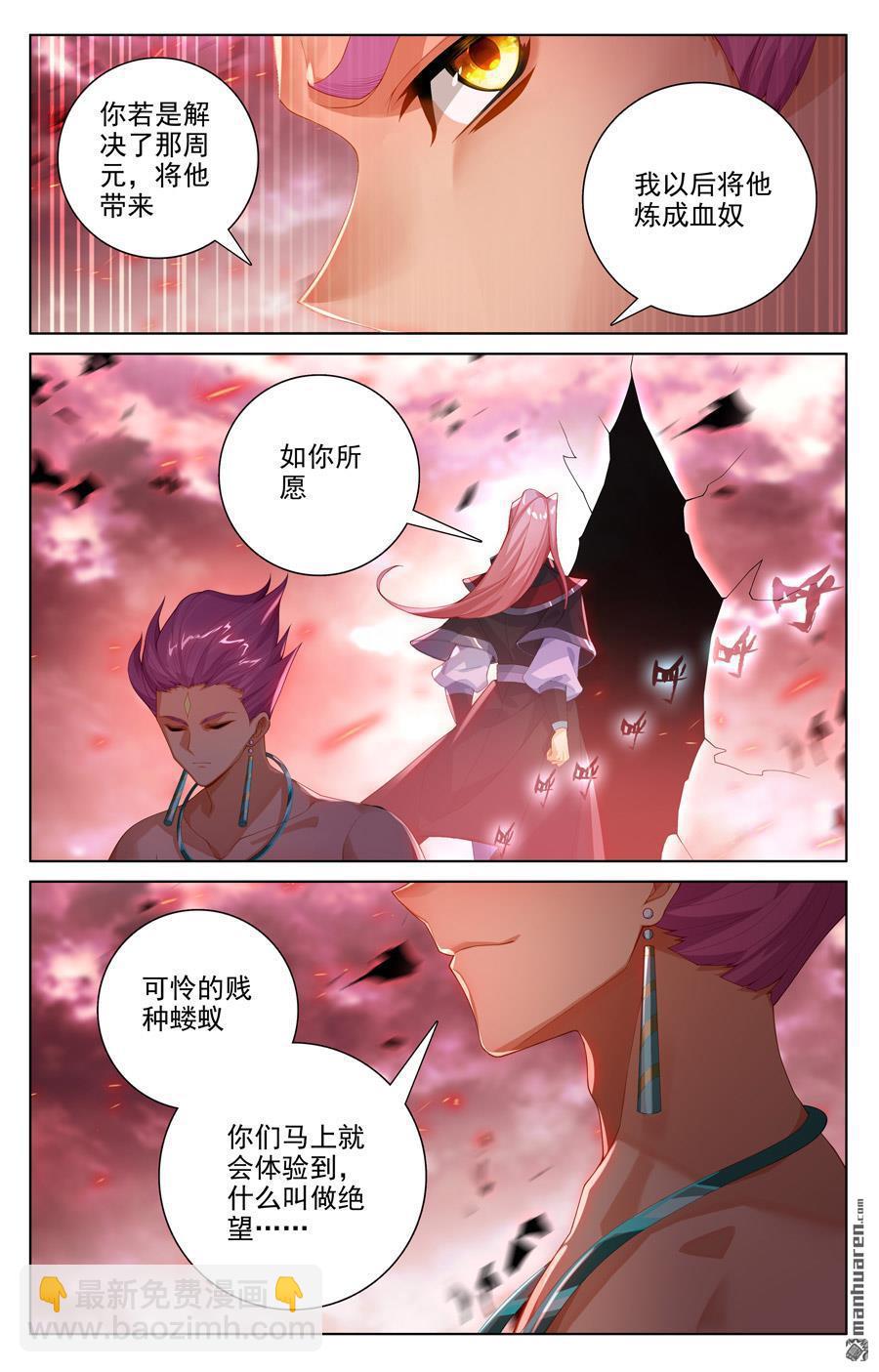 第552回 天骄须雷（下）4