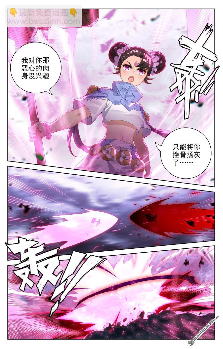 第552回 天骄须雷（下）7