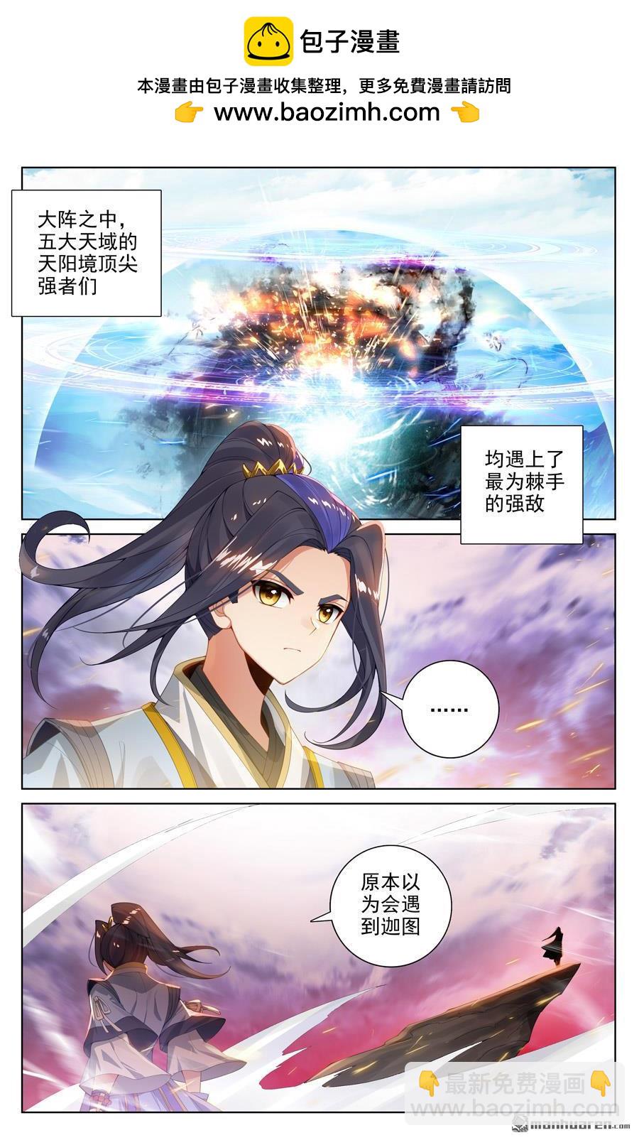 第553回 秘法之王（上）1