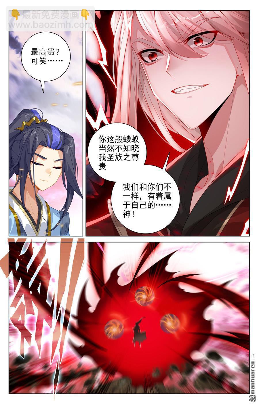 第553回 秘法之王（上）3