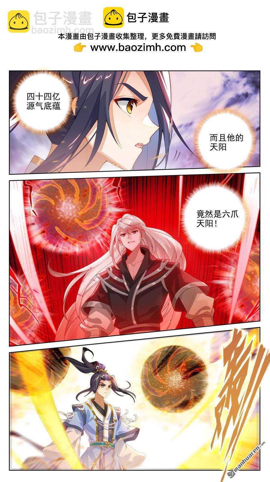 第553回 秘法之王（上）4