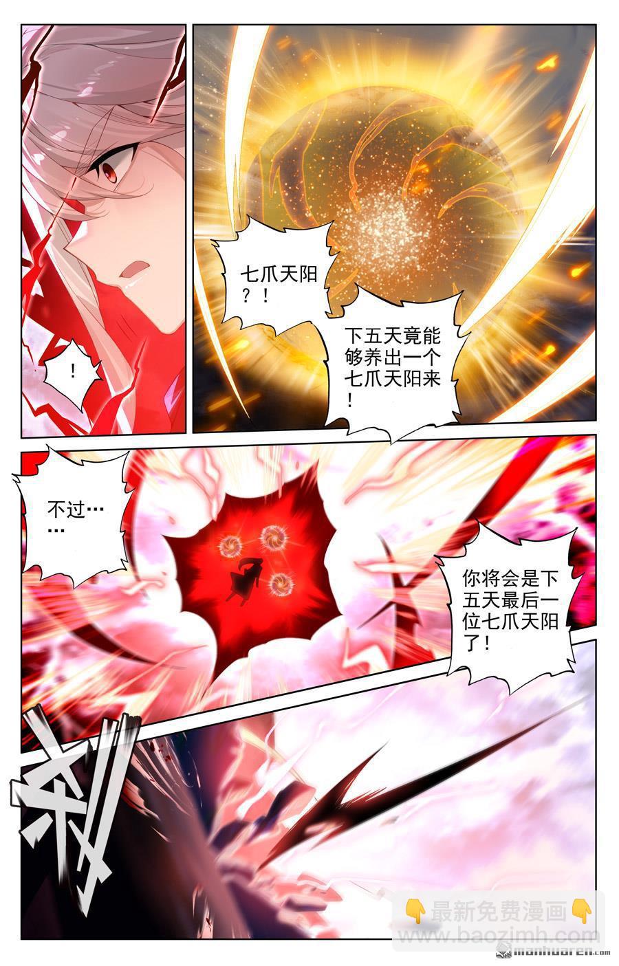 第553回 秘法之王（上）5