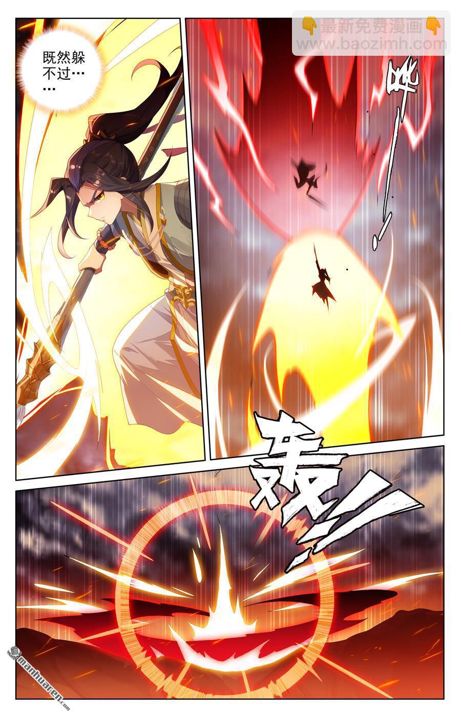 第553回 秘法之王（上）8