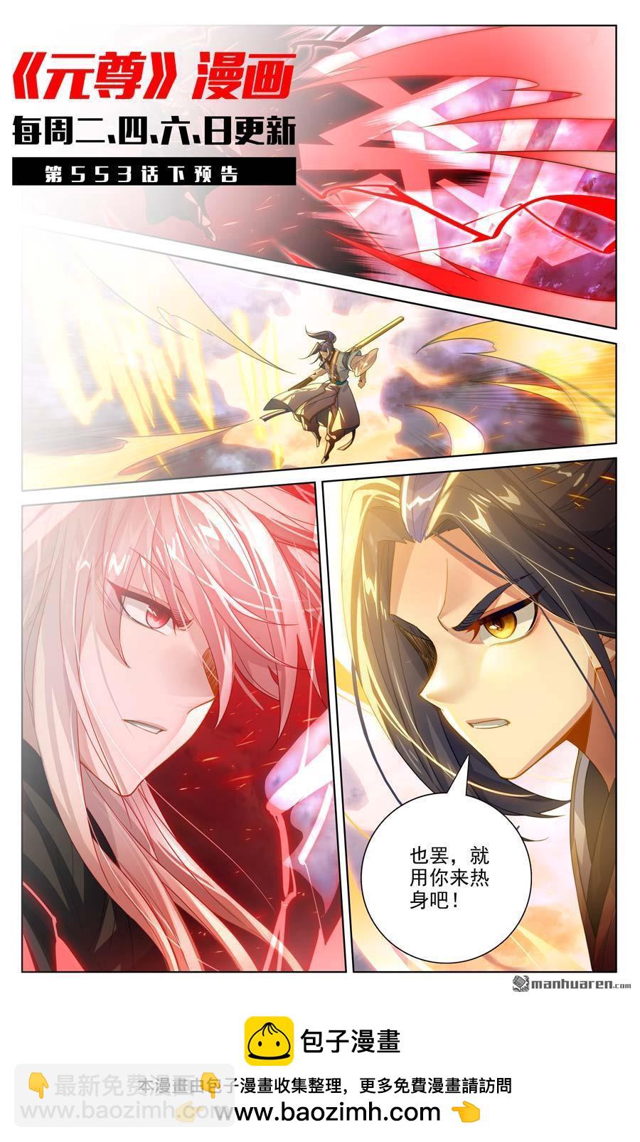 第553回 秘法之王（上）9