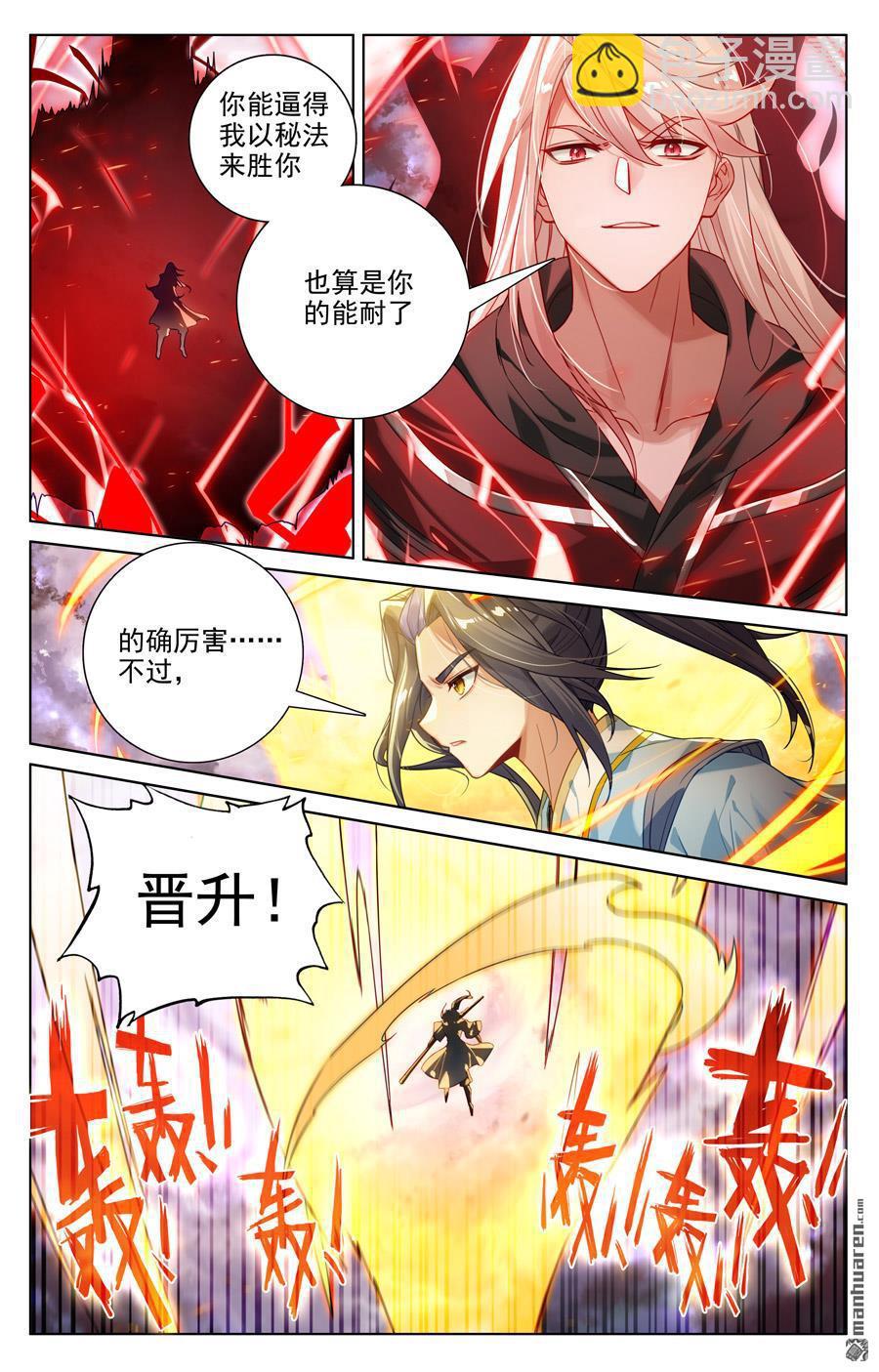 第553回 秘法之王（下）3