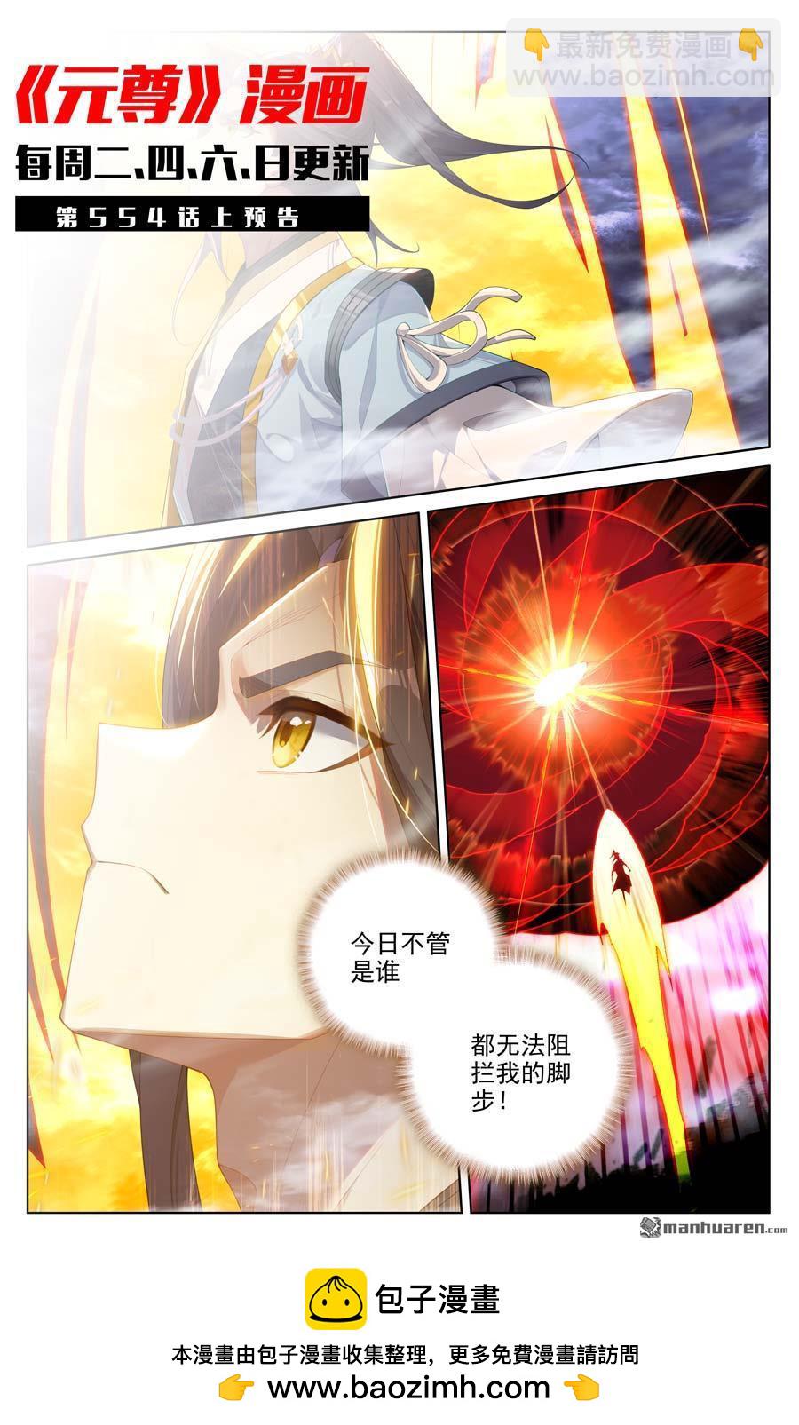 第553回 秘法之王（下）9