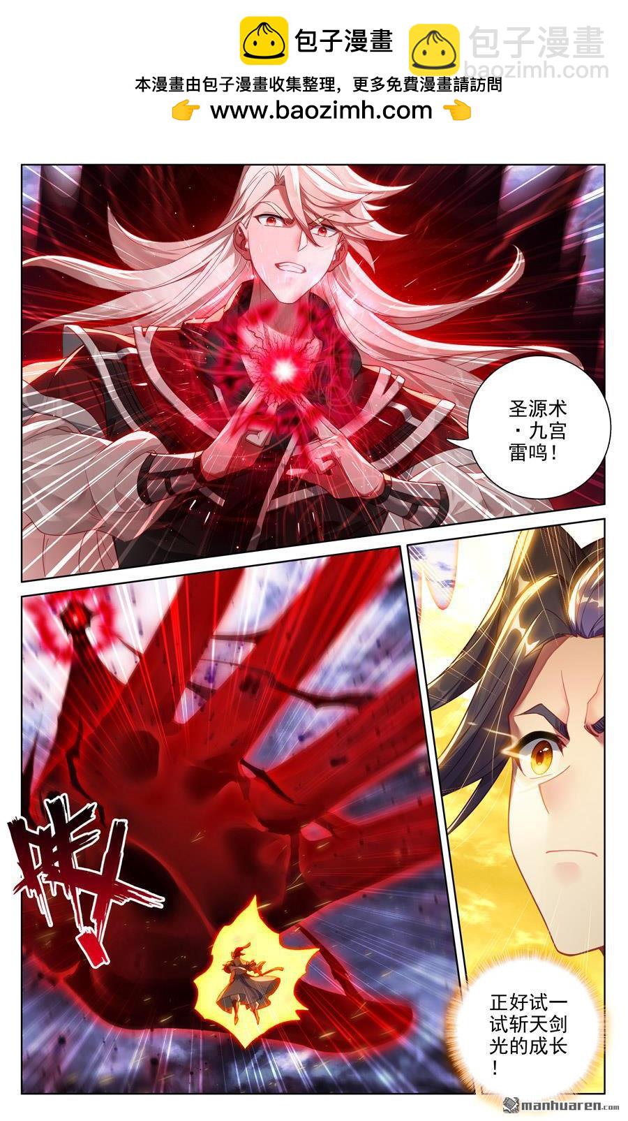 第554回 圣雷劫云（上）1