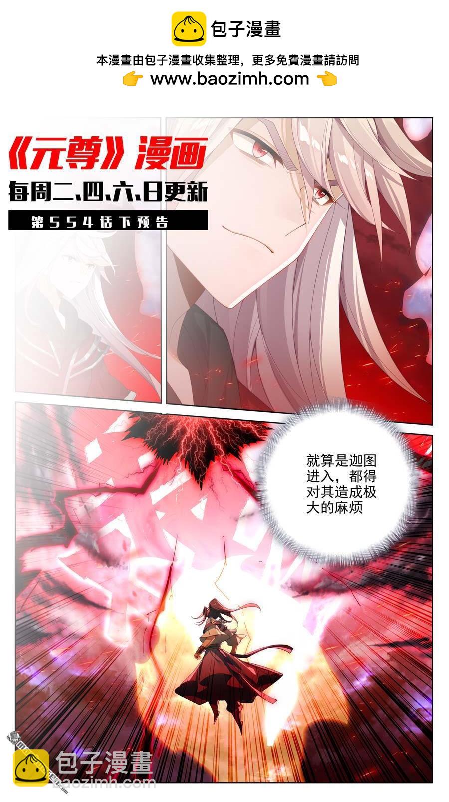 第554回 圣雷劫云（上）10