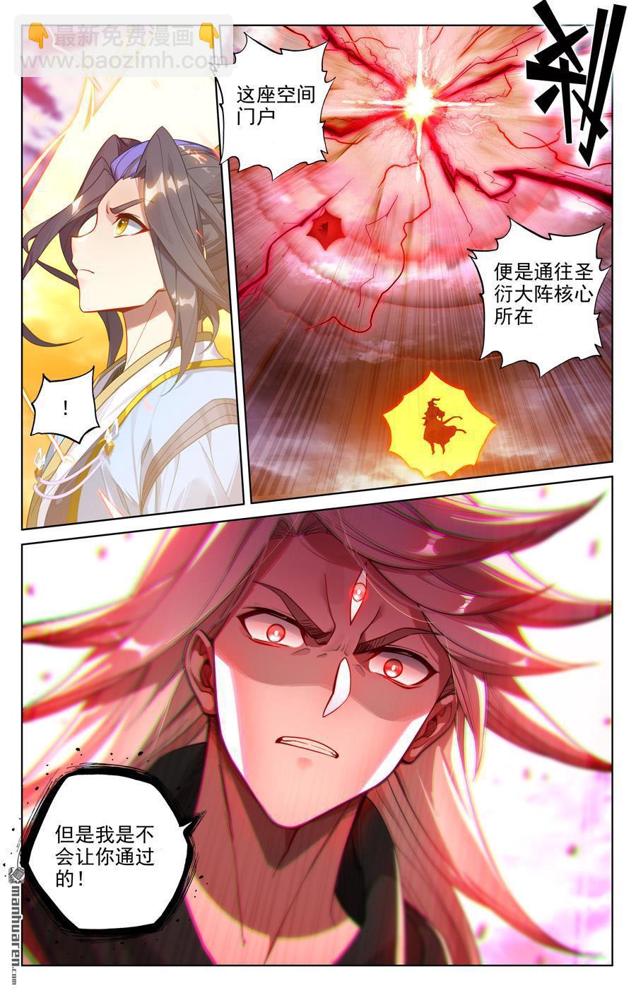 第554回 圣雷劫云（上）6