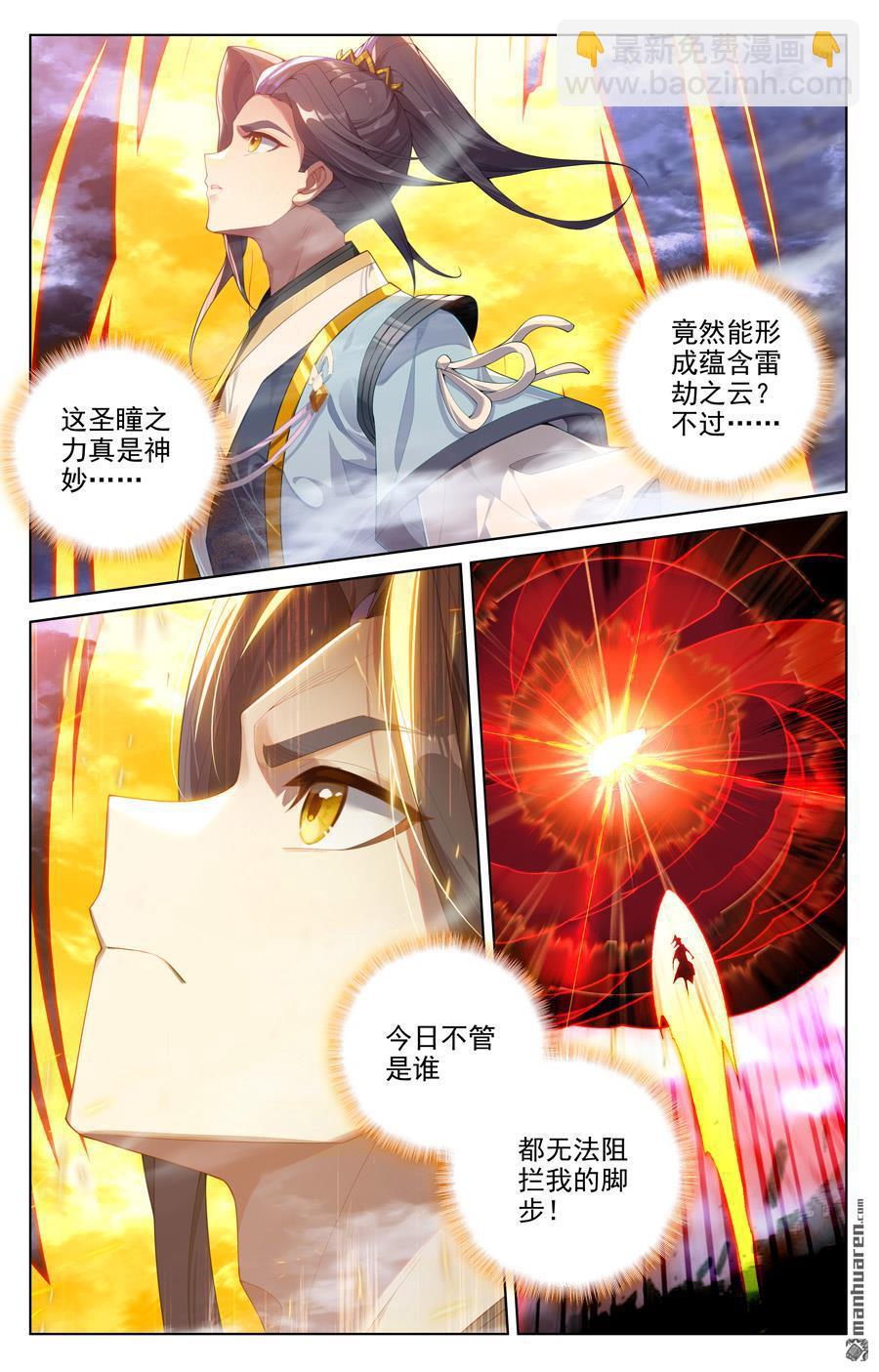 第554回 圣雷劫云（上）8