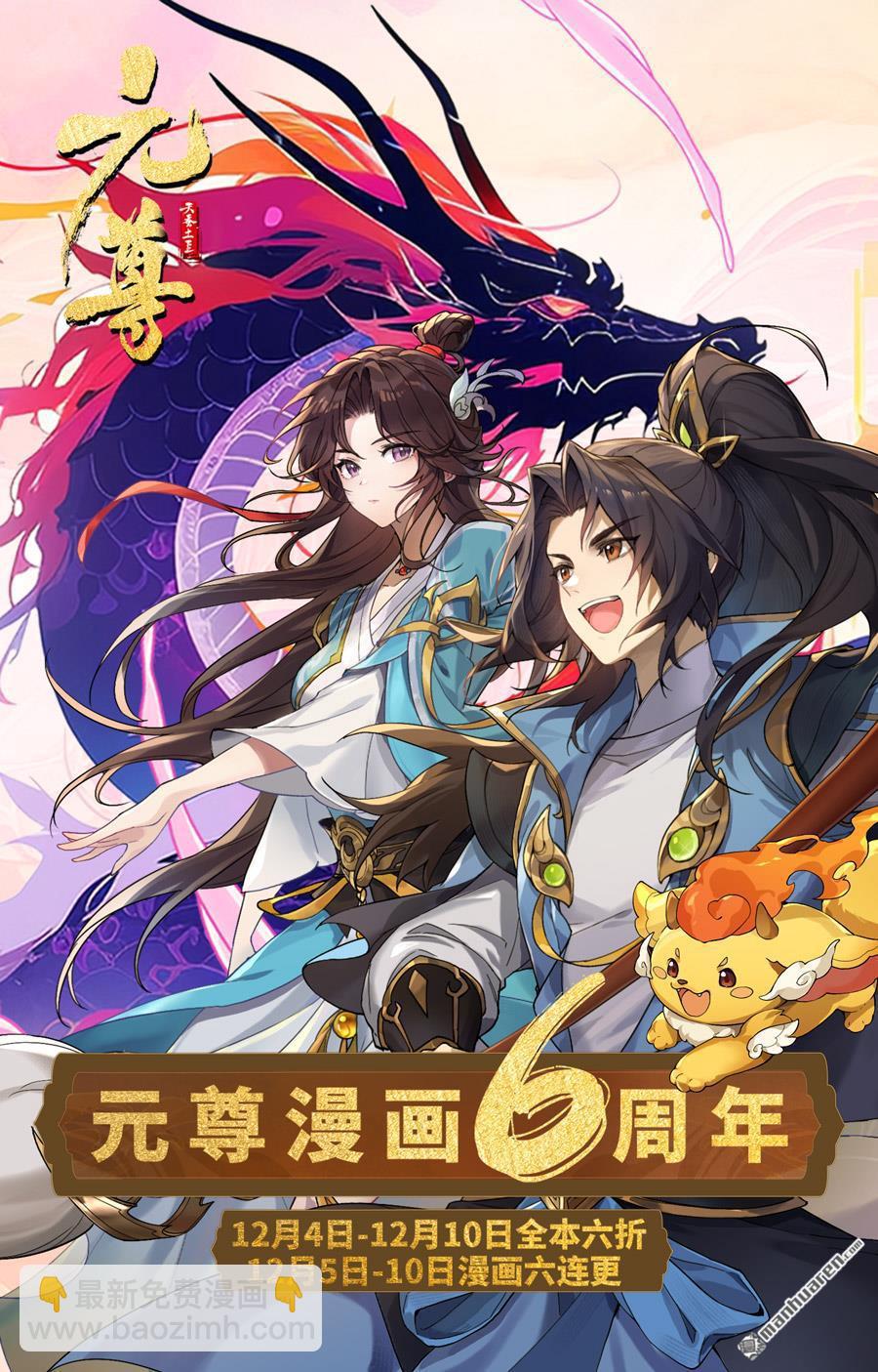第554回 圣雷劫云（上）9