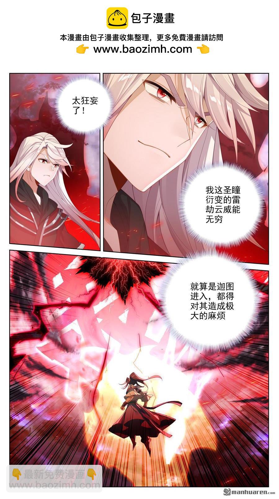 第554回 圣雷劫云（下）1