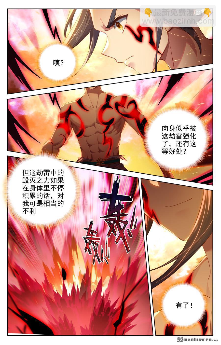 第554回 圣雷劫云（下）4