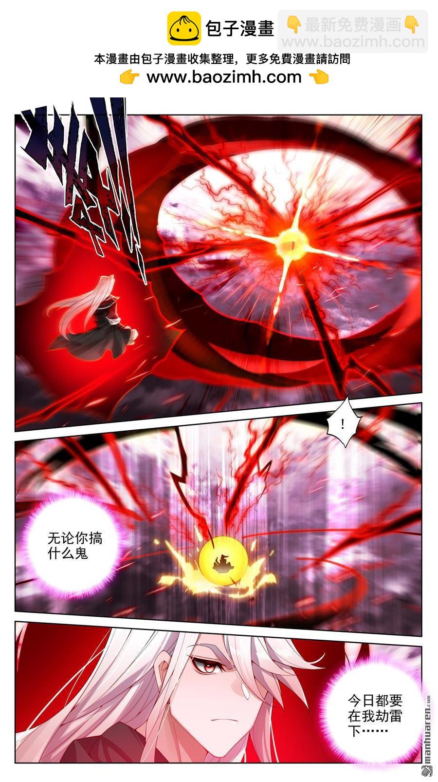 第554回 圣雷劫云（下）5