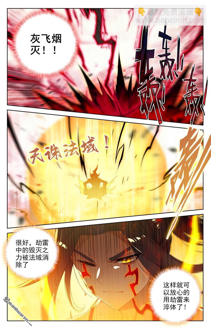 第554回 圣雷劫云（下）6