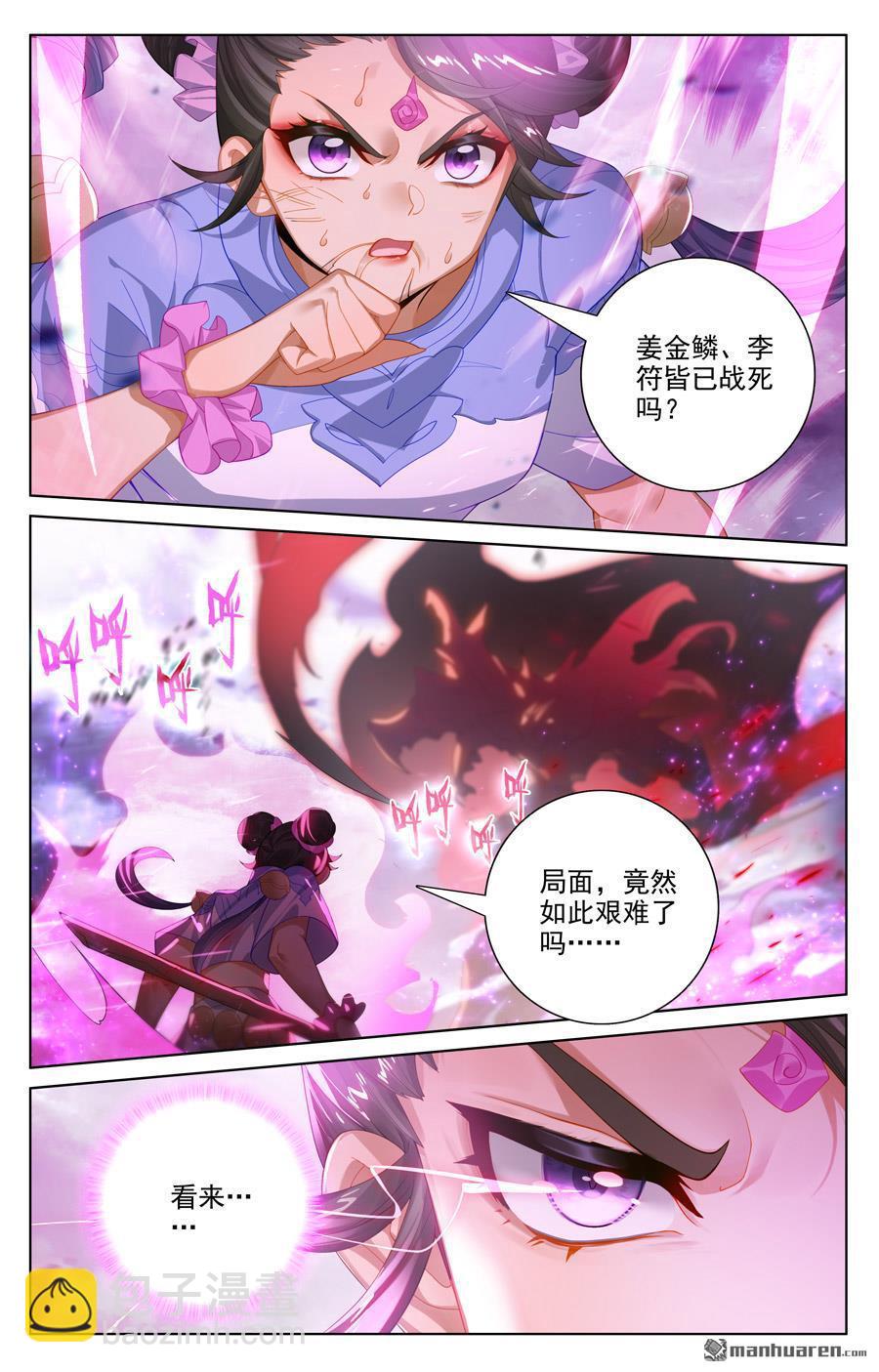 第555回 各自搏命（下）2