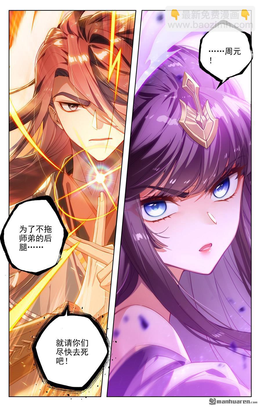 第555回 各自搏命（下）5