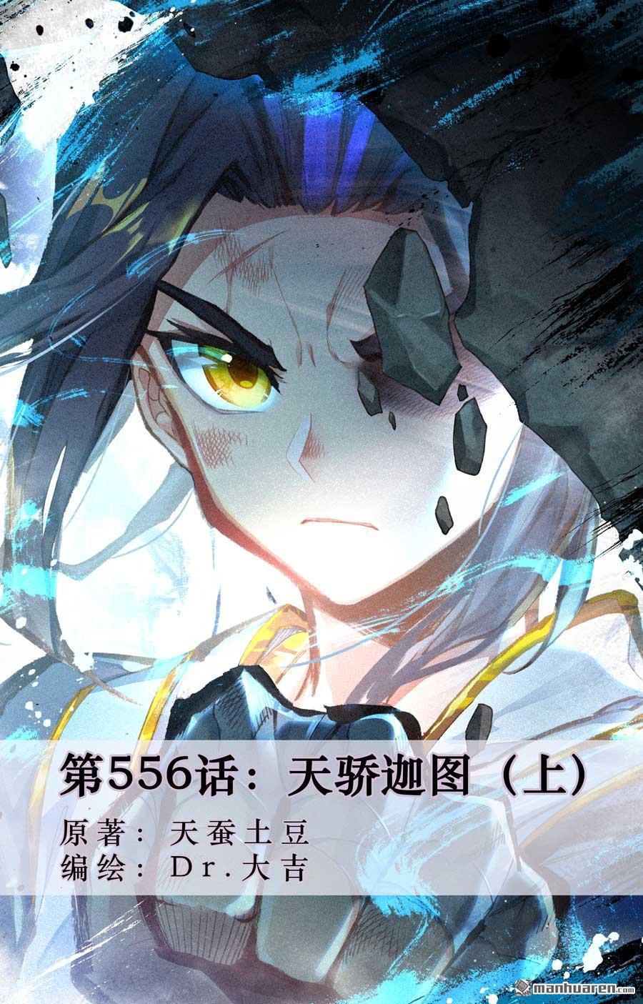 第556回 天骄迦图（上）0