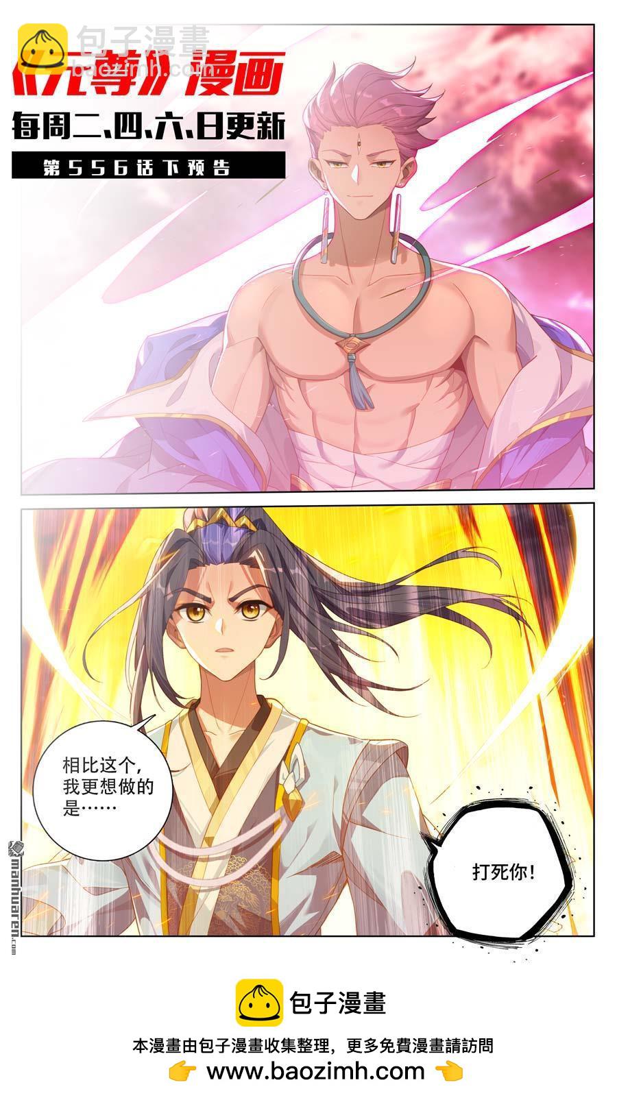 第556回 天骄迦图（上）10