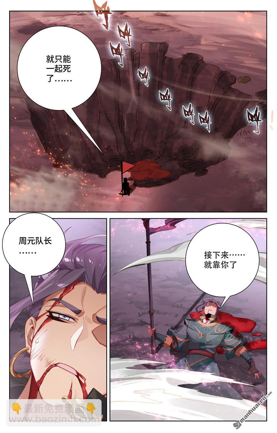 第556回 天骄迦图（上）2
