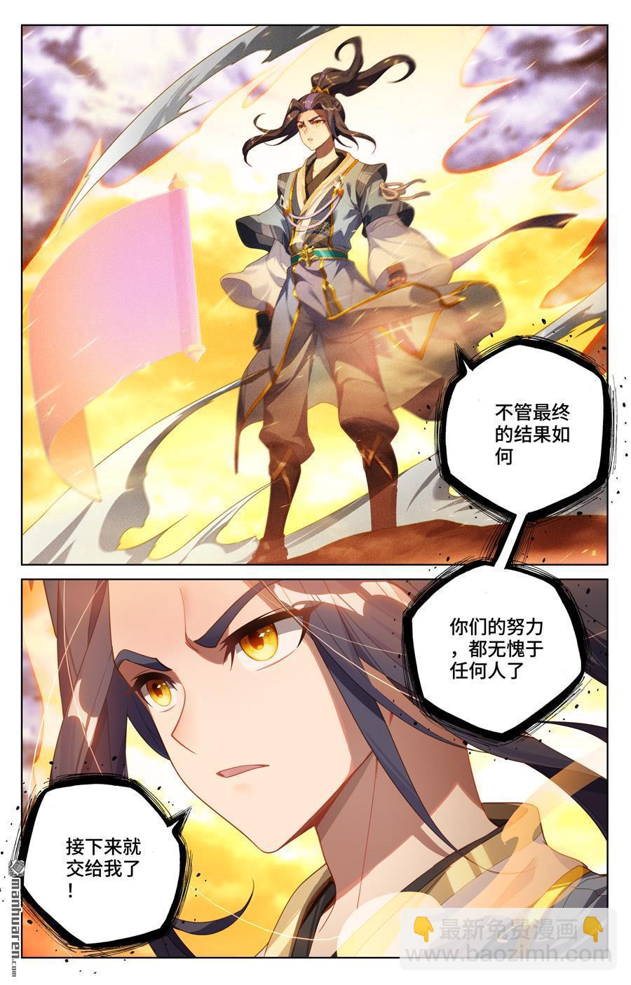 第556回 天骄迦图（上）4