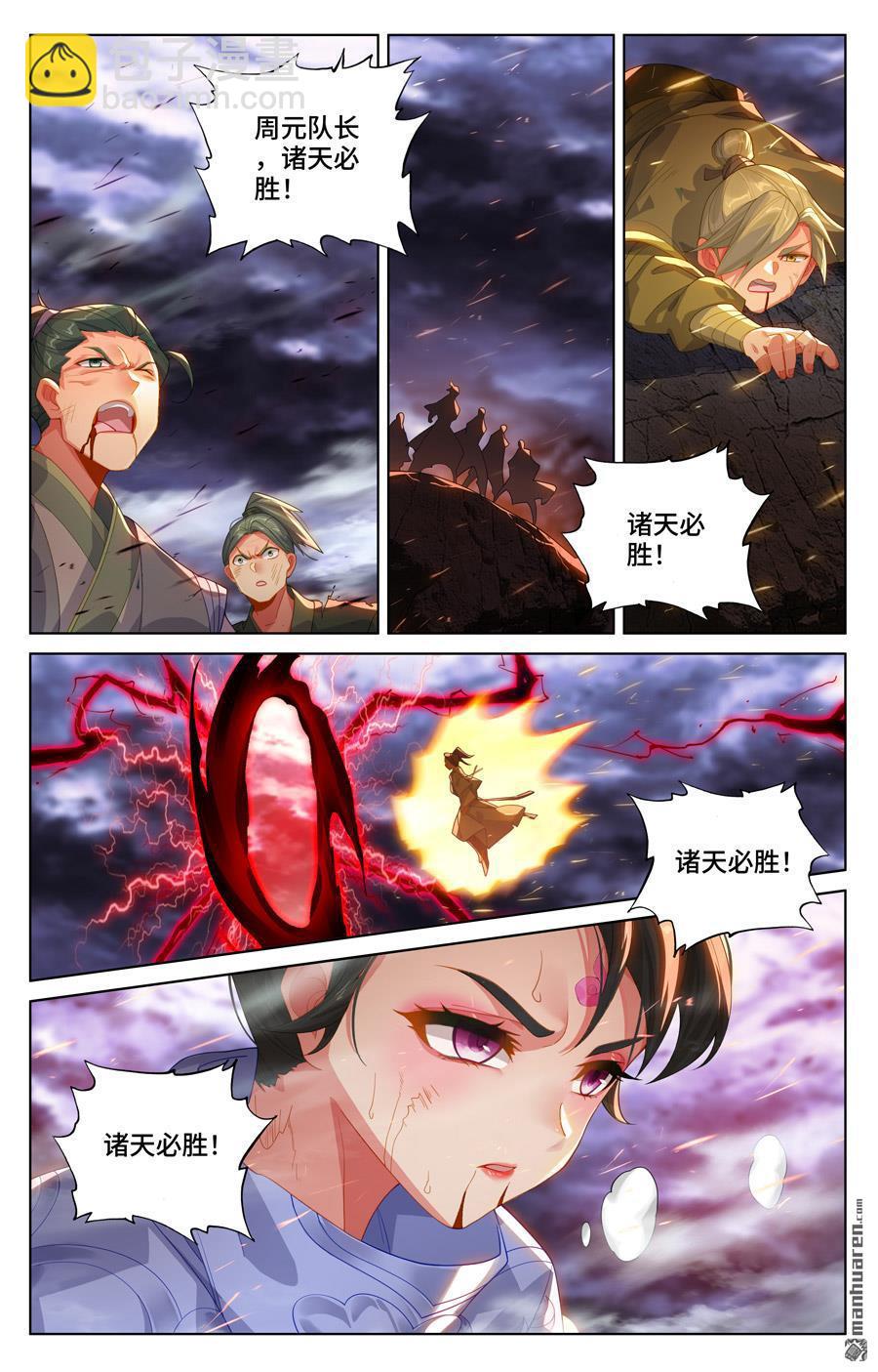 第556回 天骄迦图（上）6