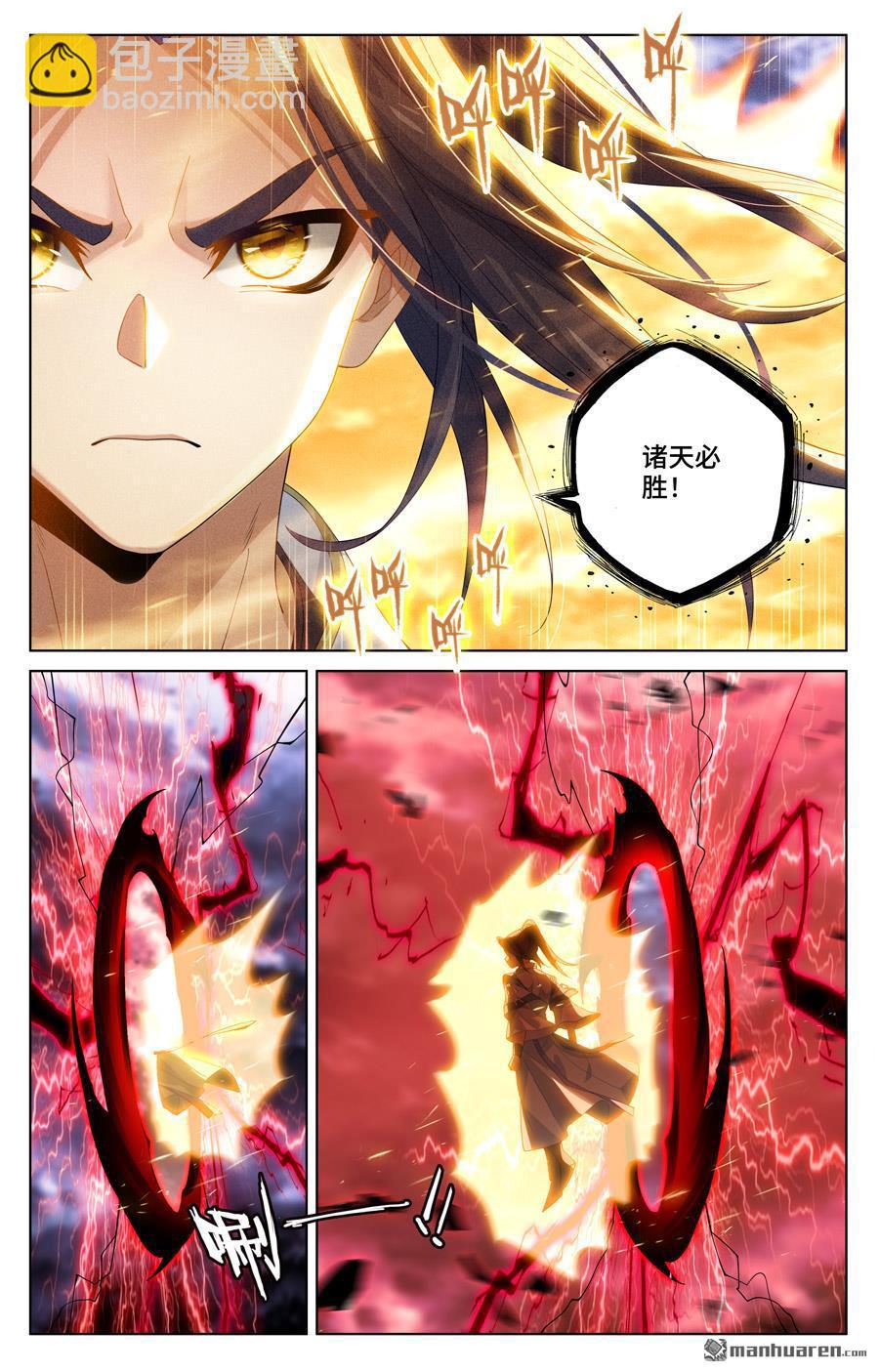 第556回 天骄迦图（上）7