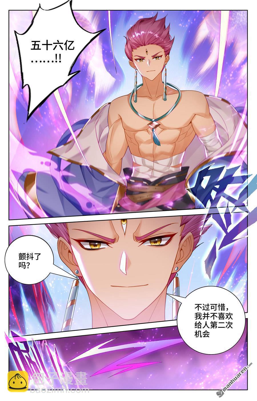 第557回 四道剑光（上）2