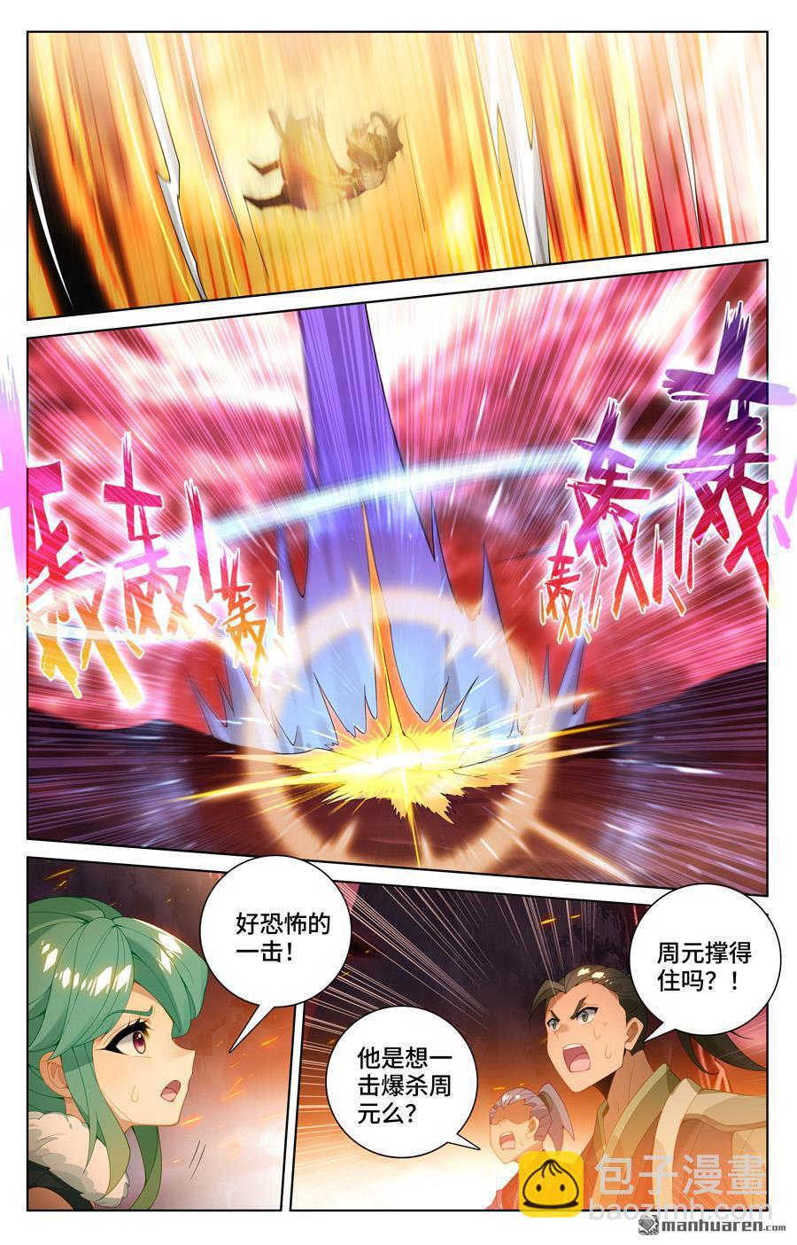 第557回 四道剑光（上）4