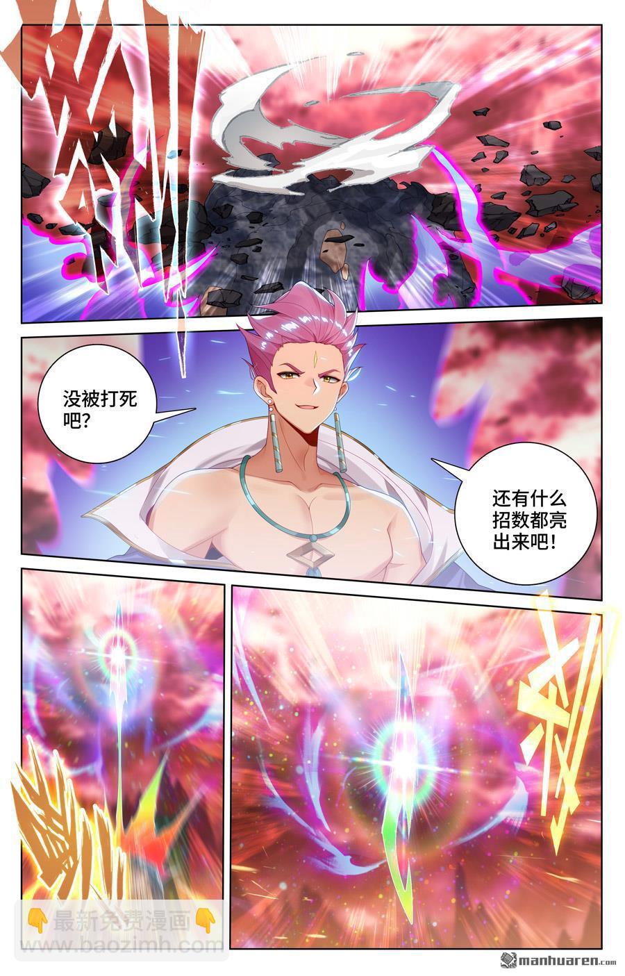 第557回 四道剑光（下）6