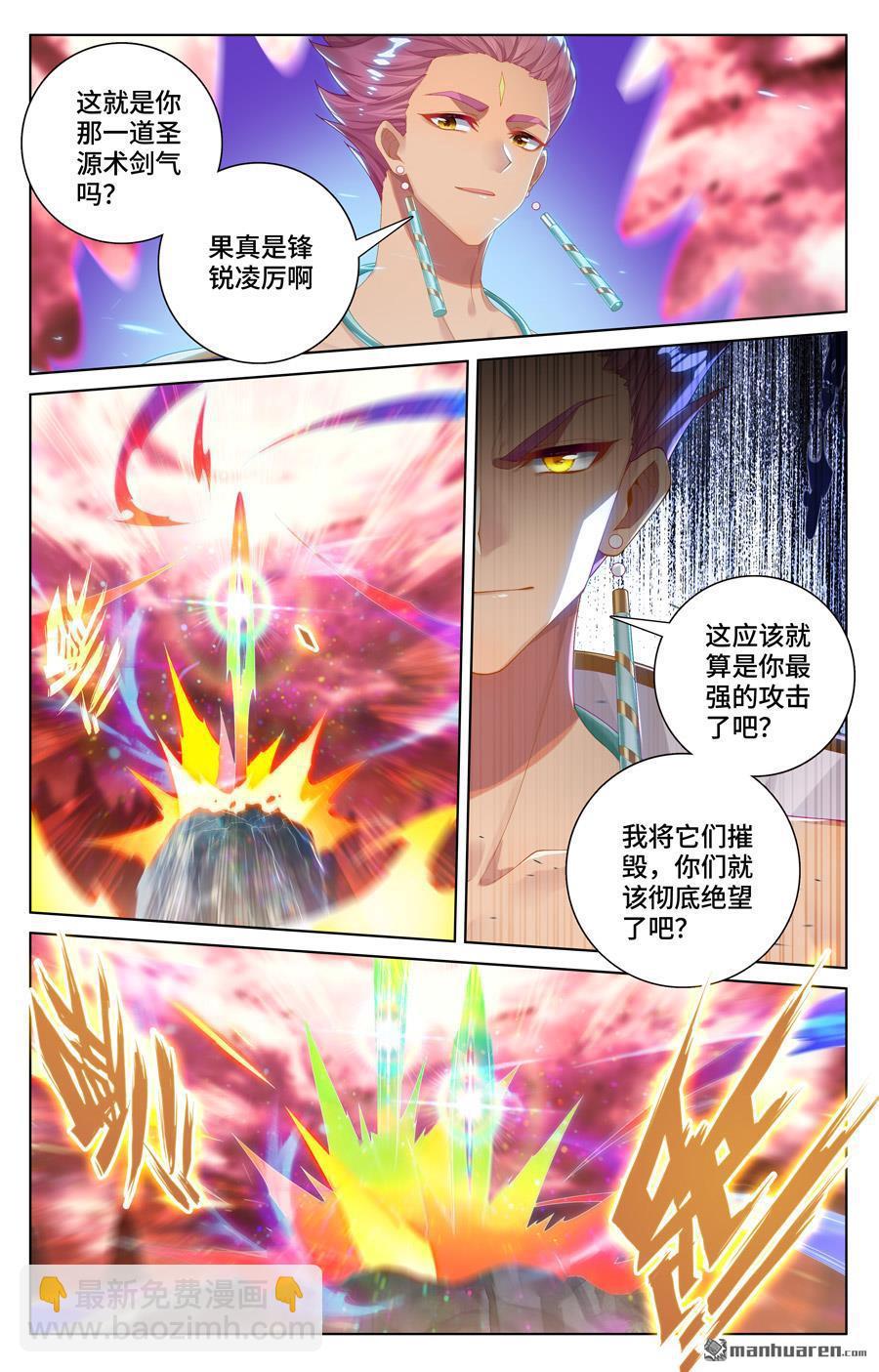 第557回 四道剑光（下）7