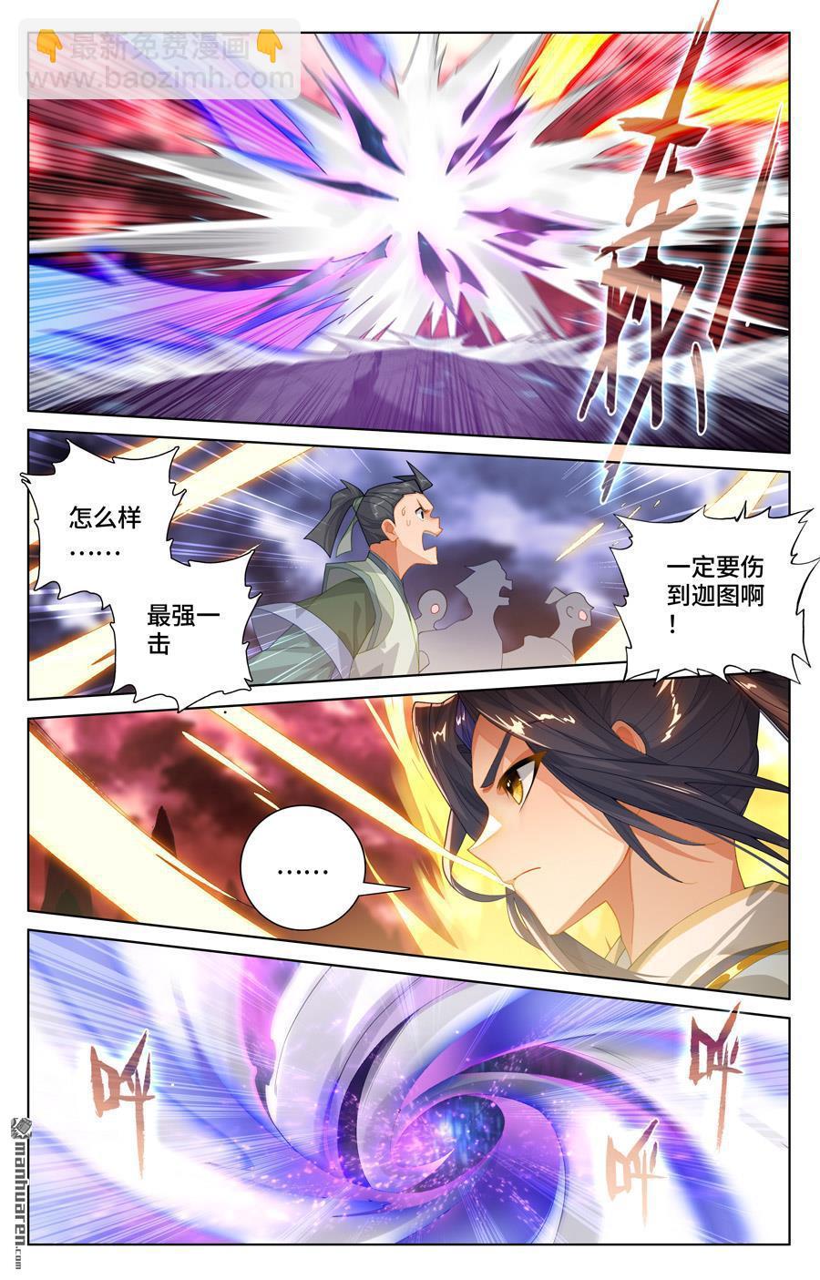 第558回 第四圣纹（上）5