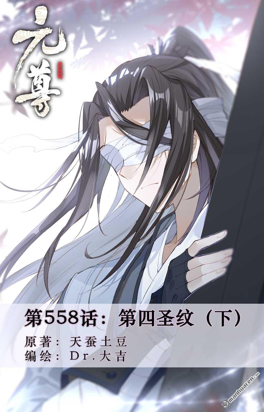 第558回 第四圣纹（下）0