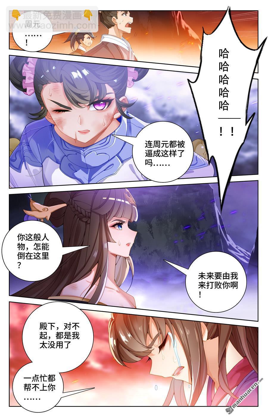 第558回 第四圣纹（下）3