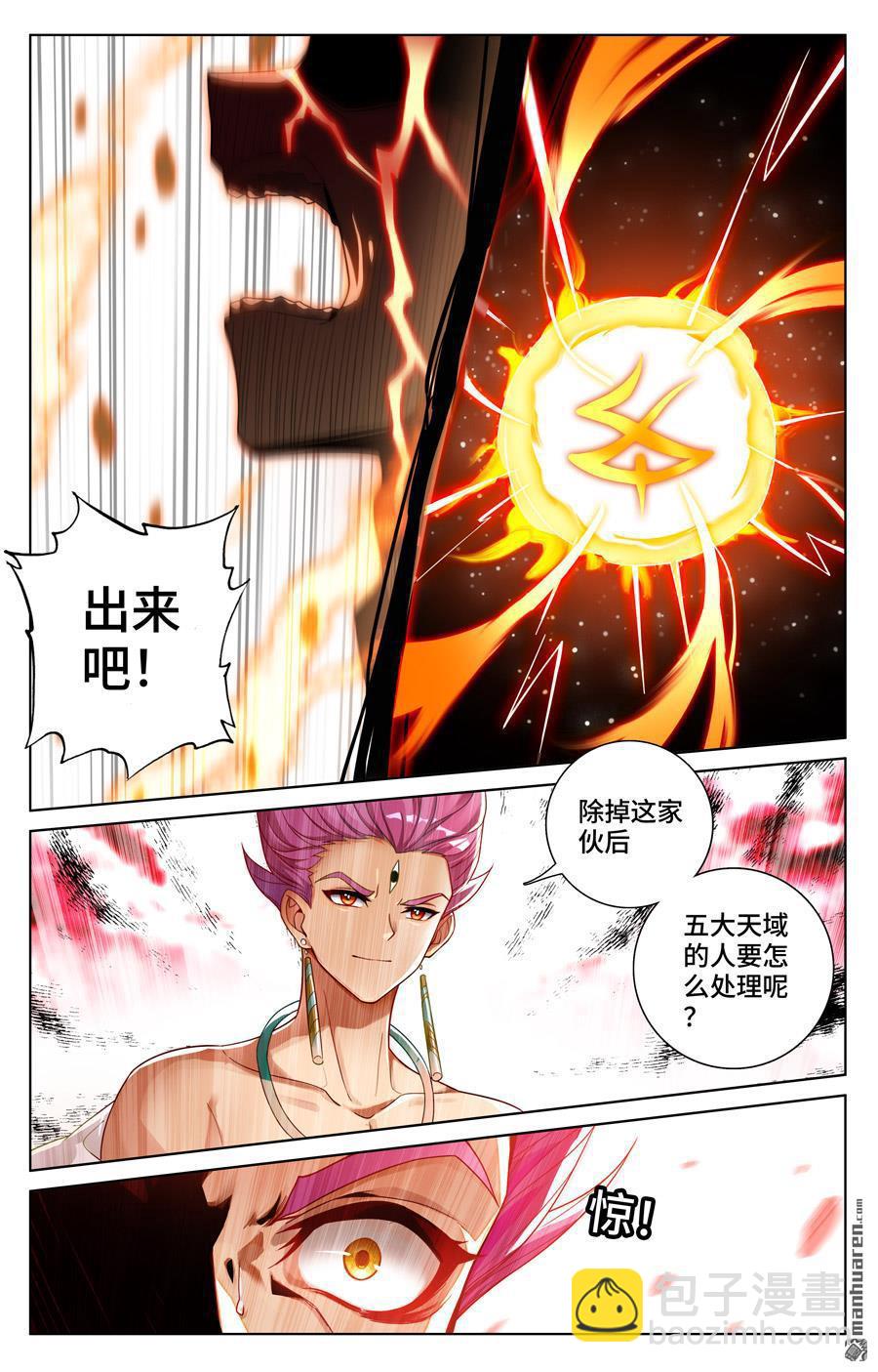 第558回 第四圣纹（下）6