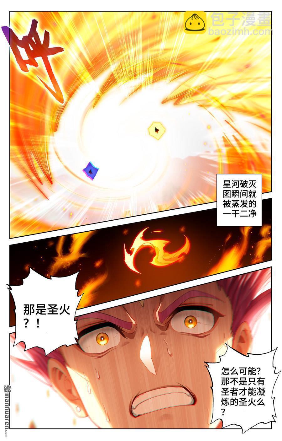 第558回 第四圣纹（下）8