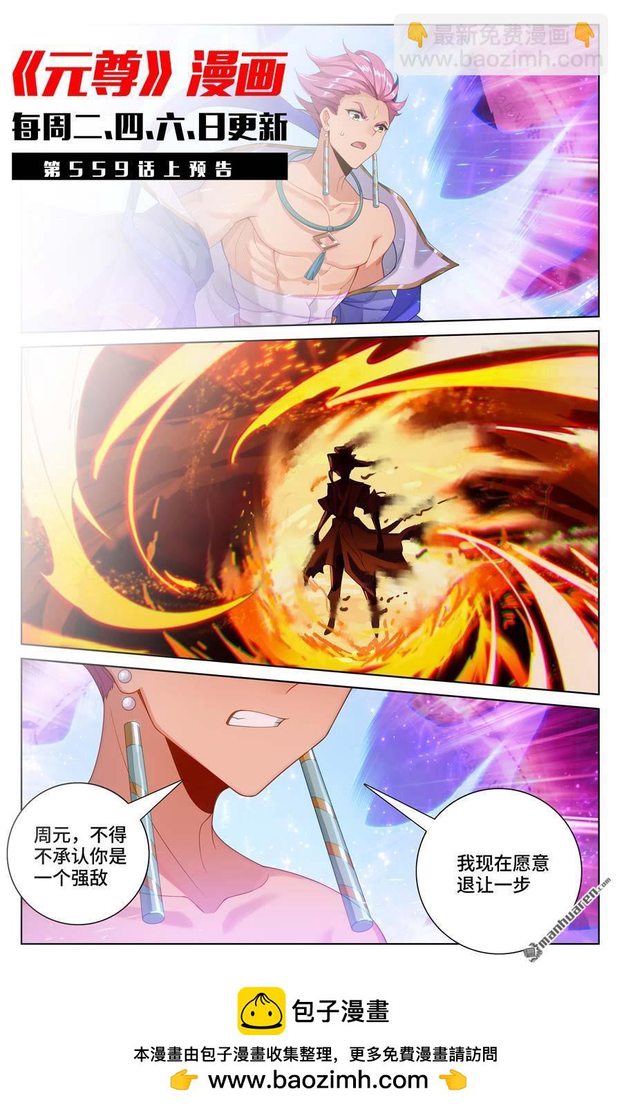 第558回 第四圣纹（下）9