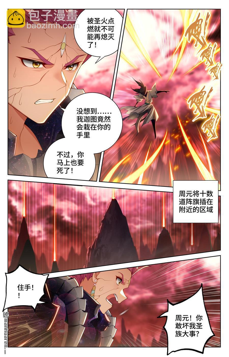 第559回 逆风翻盘（上）5