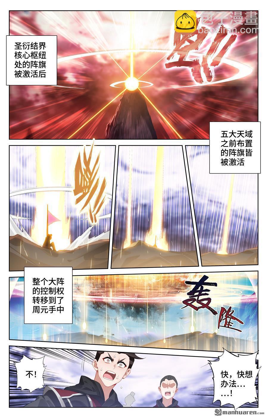 第559回 逆风翻盘（上）7