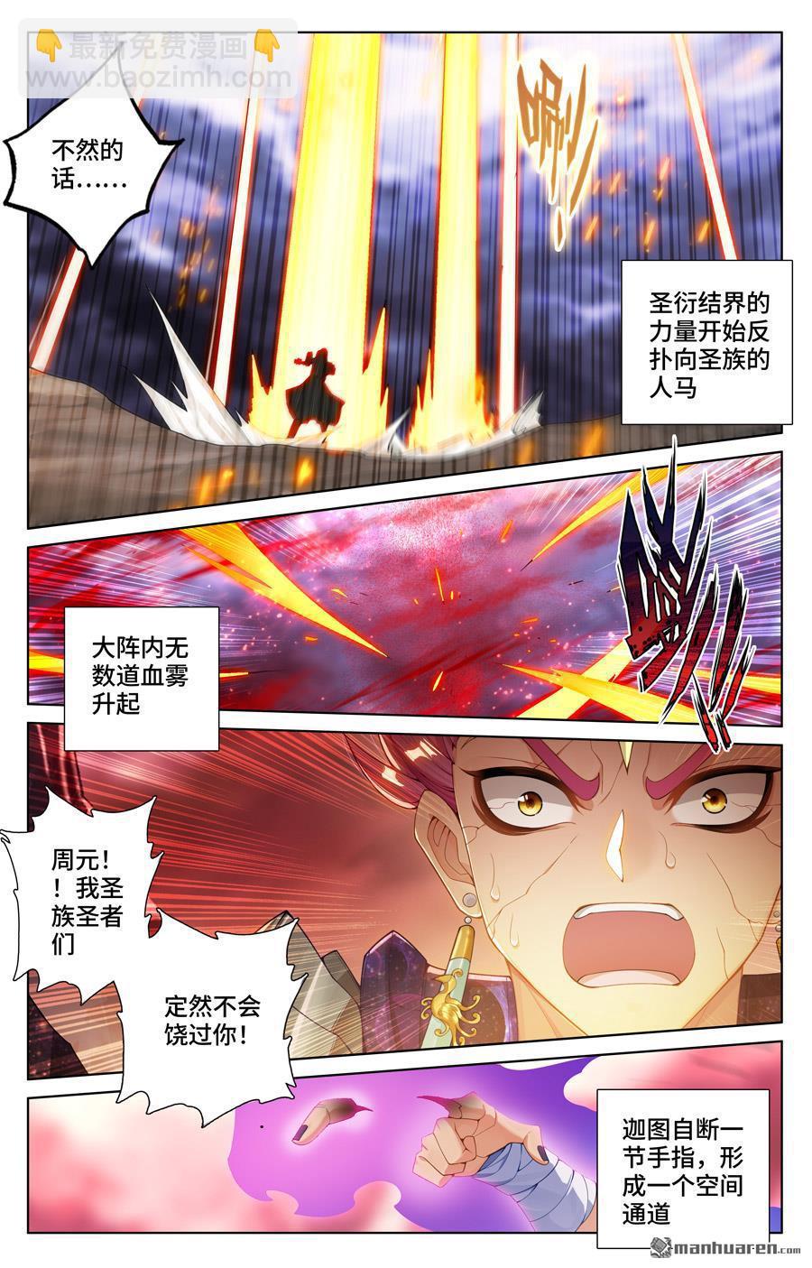 第559回 逆风翻盘（上）8