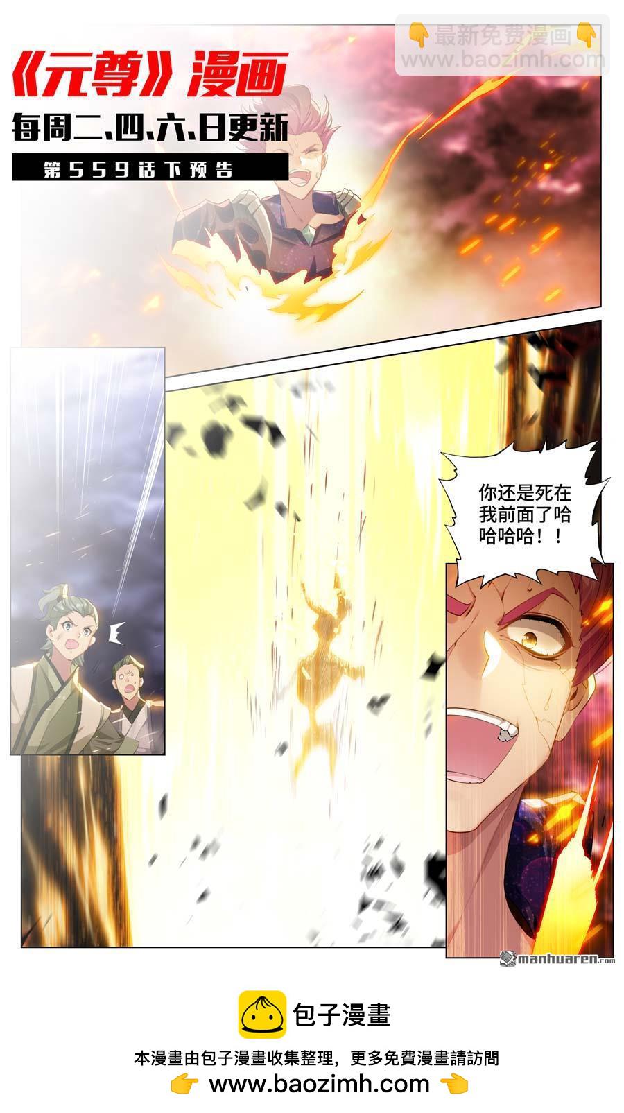 第559回 逆风翻盘（上）9